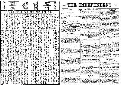『독립신문』 창간호